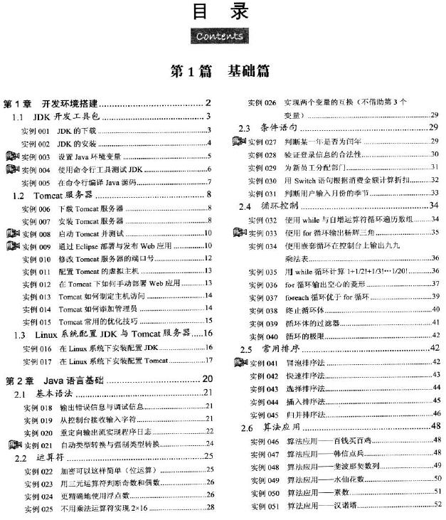 Java Web�_�l����1200��(��1��)