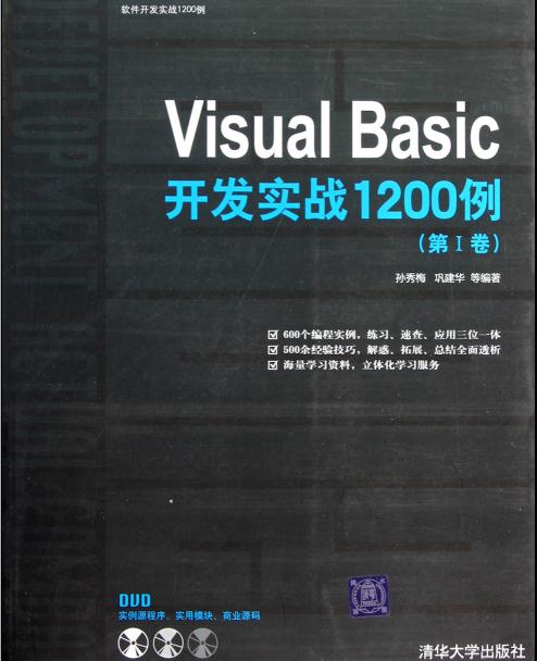 Visual Basic�_�l����1200��(�ڢ��)