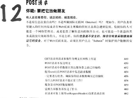 Head First Ajax(���İ�)