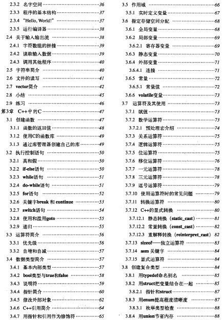 C++����˼��(��2��) ��1�� �˜�C++����