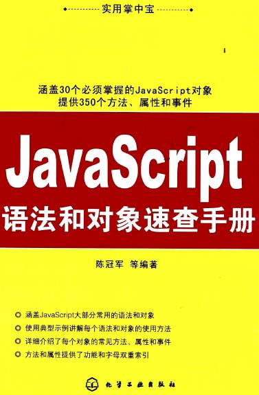 JavaScript�Z���͌����ٲ��փ�