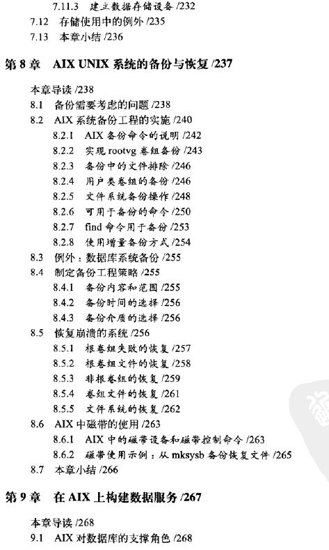 AIX UNIXϵ�y�������S�o�c�߿��ü�Ⱥ���O