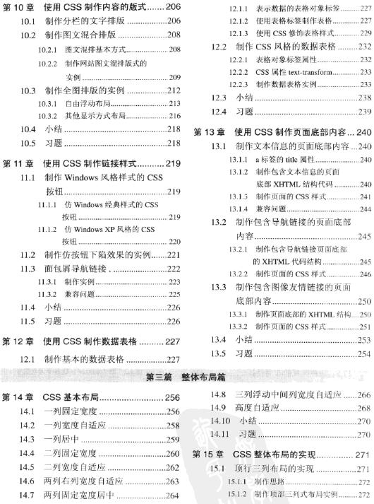 CSS�����T����ͨ(��2��)