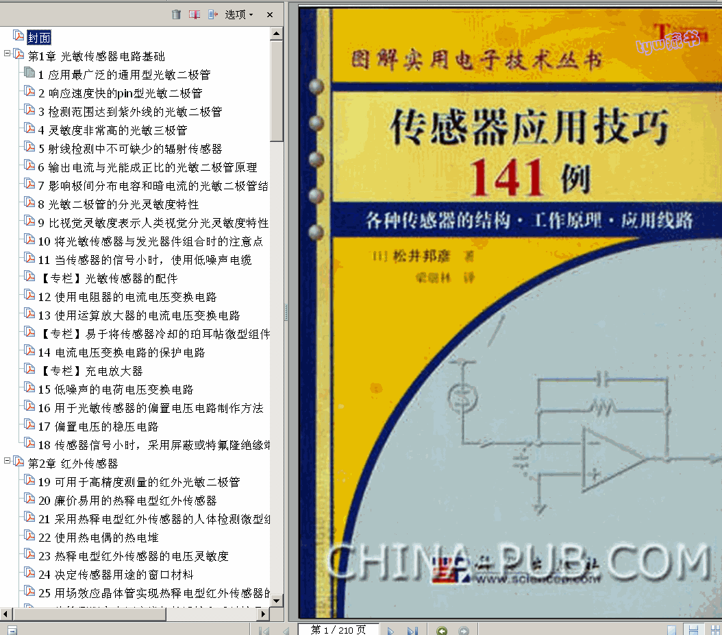 ���� �D�� ���������ü���141�� �ɾ� 210� 14.8M ��������� ����