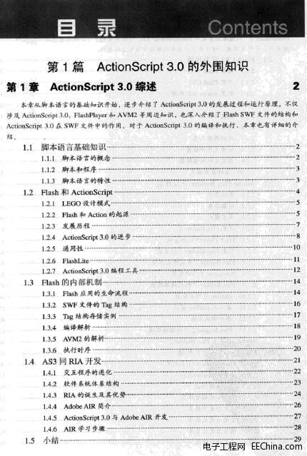ActionScript 3.0����ָ��