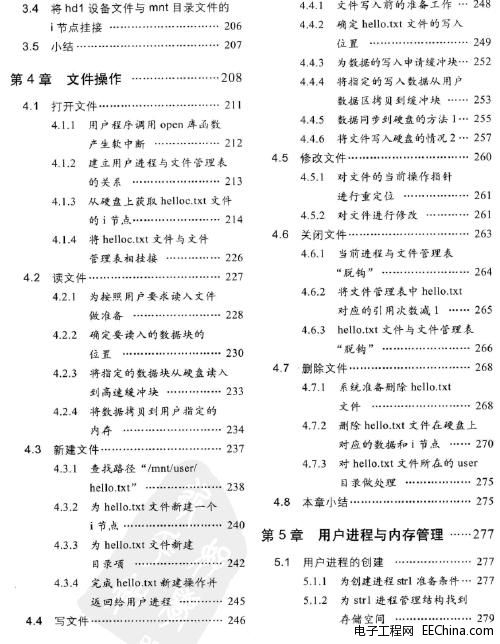 Linux��(n��i)���O(sh��)Ӌ(j��)��ˇ�g(sh��)