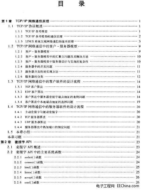 TCP/IP�W(w��ng)�j(lu��)���̼��g(sh��)���A(ch��)���̲�2012.3��