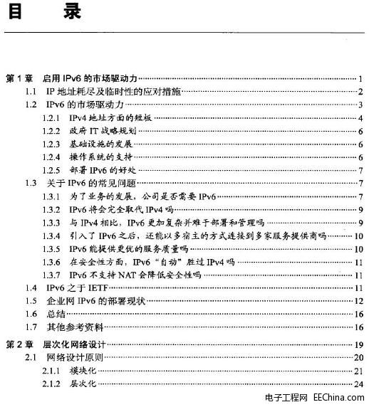 IPv6����I(y��)�W(w��ng)�j(lu��)�еĲ����С�Ӣ��2012��