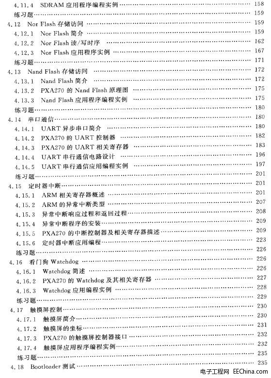 ����\��XScaleǶ��ʽϵ�y��2011.3��