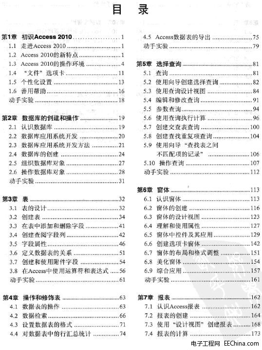 Access2010���İ����T�c�����̳�