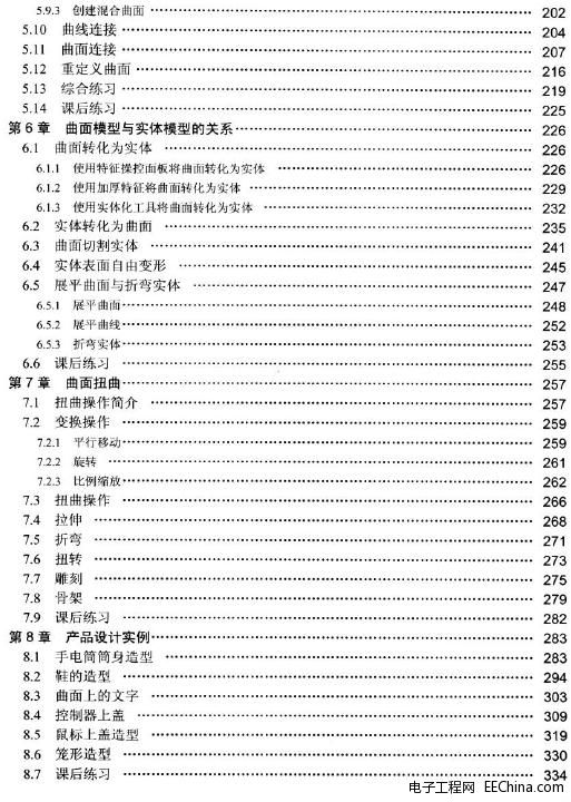 Pro/ENGINEER Wildfire 4.0�����OӋ���Ҍ������v