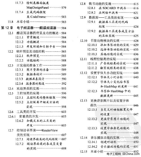 Android��(y��ng)�ð����_�l(f��)��ȫ(2011.9)