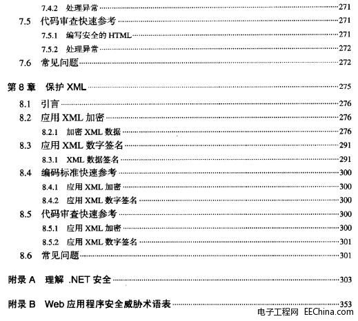 �ܽ^�ڿ� ASP.NET Web��(y��ng)�ó���ȫ������