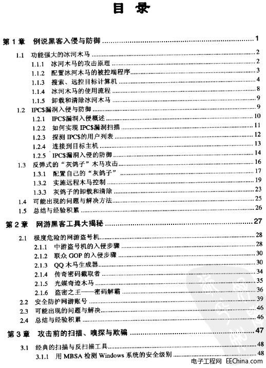 �ڿ͹���ȫ����(��2��)