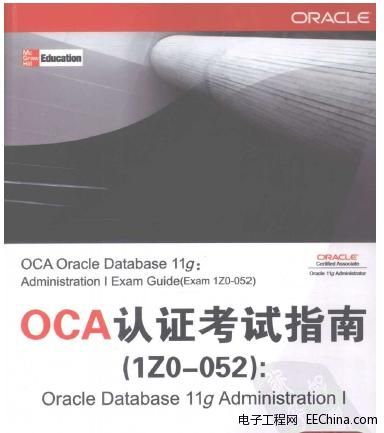 OCA�J�C��ԇָ�ϣ�1Z0-052����oracle database 11g administration i