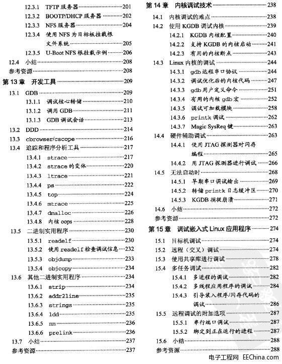 Ƕ��ʽLinux���A�̳�