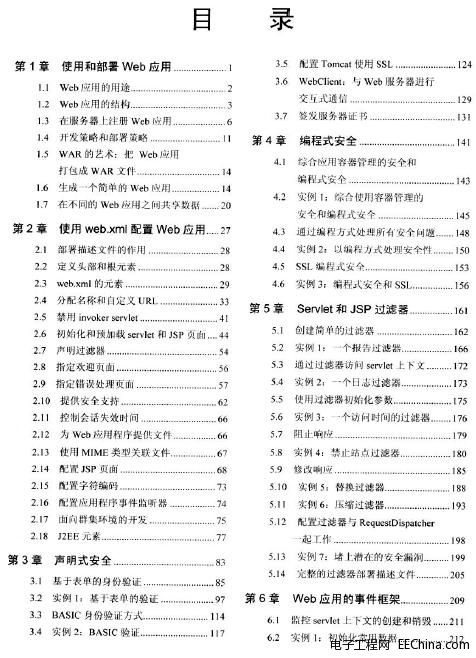 Servlet�cJSP���ľ��̣���2�� ��2�棩