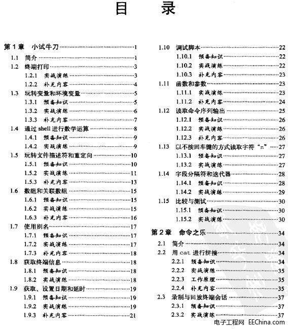 Linux Shell�_������