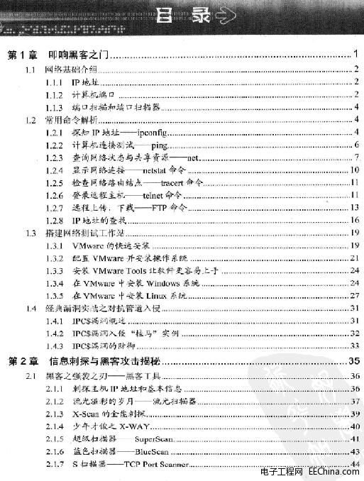 ���úڿ͹������g(sh��)��ȫ