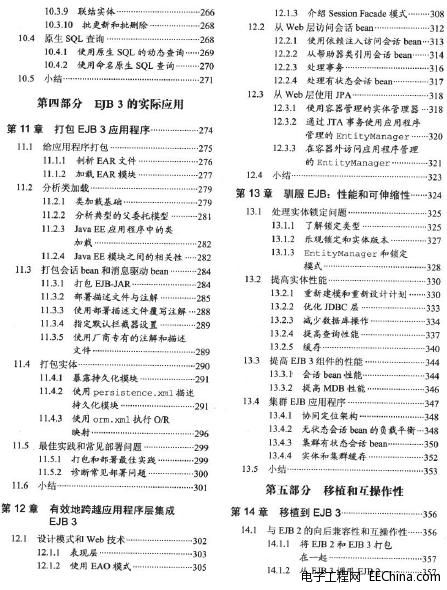 EJB 3��(sh��)��(zh��n)