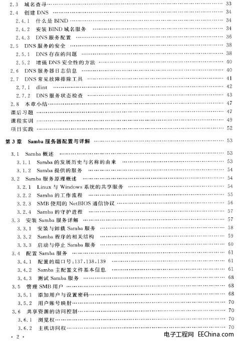 Linux����(w��)�����O(sh��)�������{(di��o)��(y��u)����Ⱥ�����̳�