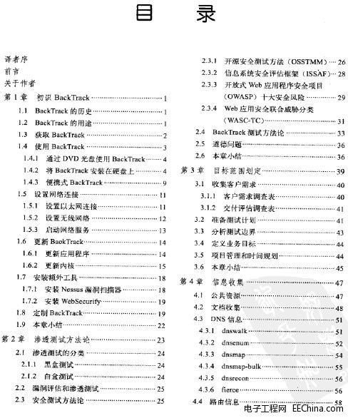 Back Track 4���ÝB͸�y(c��)ԇ���Cϵ�y(t��ng)��ȫ