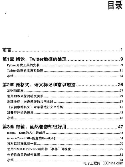 �罻�W(w��ng)վ�Ĕ�(sh��)��(j��)�ھ��c����(2012.5)