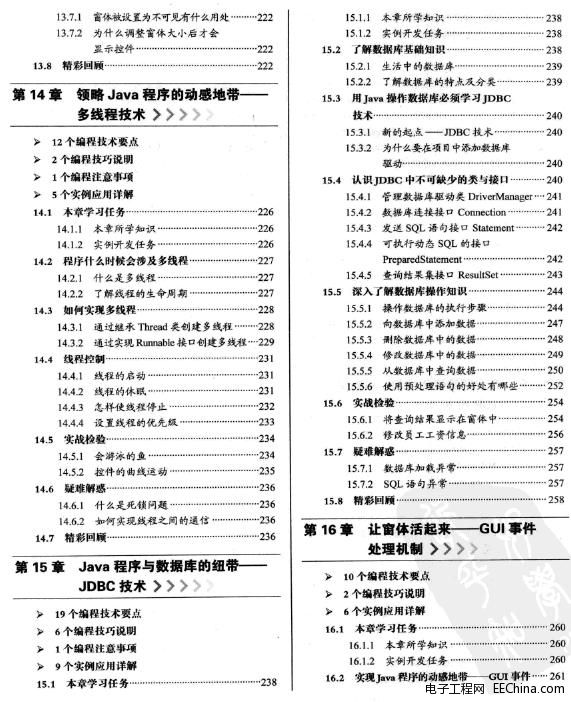 Java���̌��䣨10���ذ棩