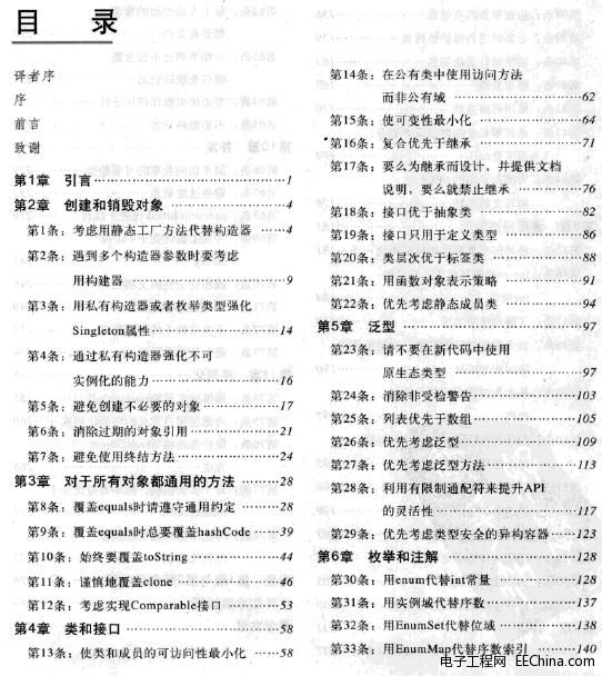 Effective Java���İ棨��2�棩