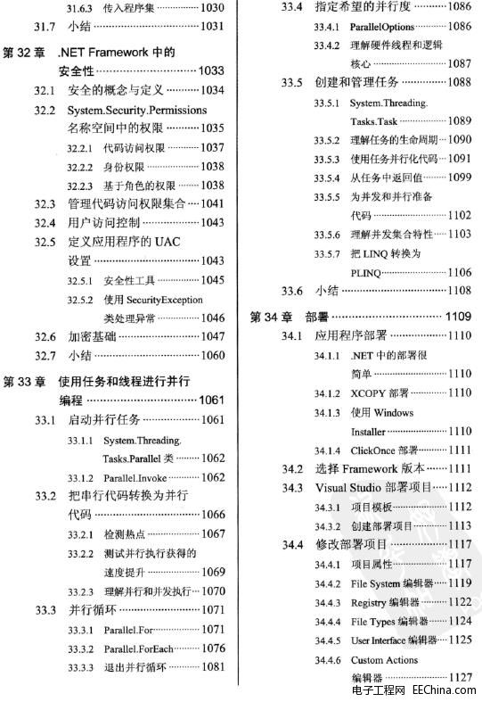 Visual Basic 2010& .NET 4�߼����̣���6�棩