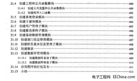 21��WͨVisual Basic