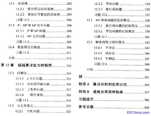 �㷨�O(sh��)Ӌ�c�������A(ch��)(�ڶ���)