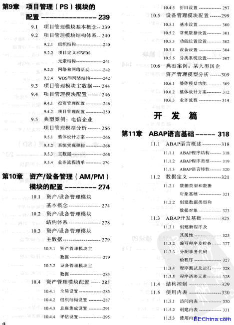 SAP�����T����ͨ