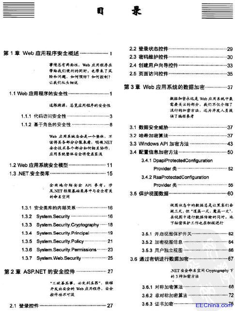 Web��ȫ�OӋ֮�� .NET���a��ȫ������©�������c���򃞻�