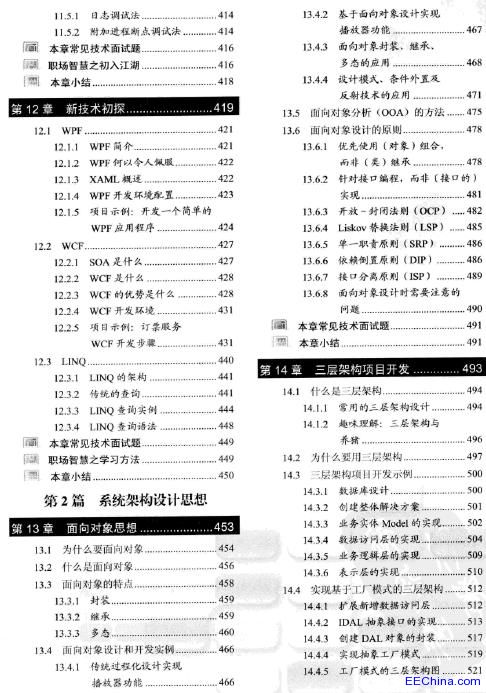 ����.NET��.NET�����w�(y��n)�c��(sh��)��(zh��n)��Ҫ