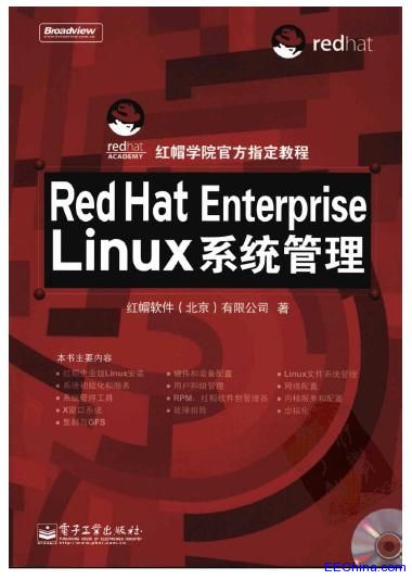 �tñ�WԺ�ٷ�ָ���̳̣�Red Hat Linux����