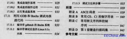 Linux��(n��i)����ȫ���� ����0.12��(n��i)��