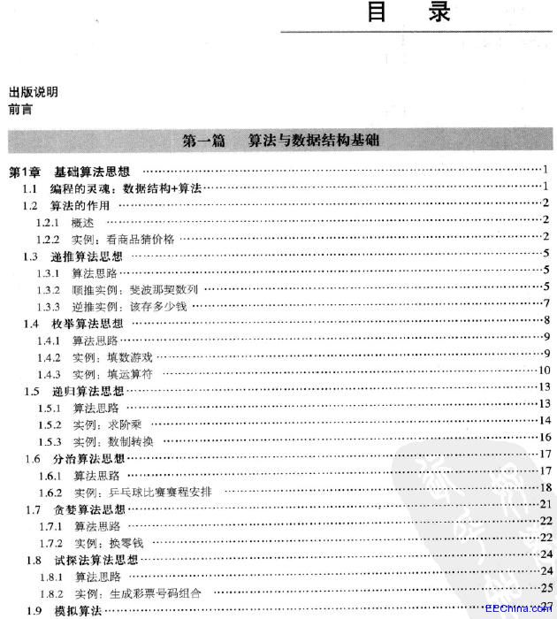 ����A�W�㷨