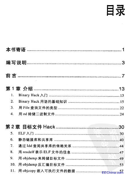 Binary Hacks �ڿ�����100�x