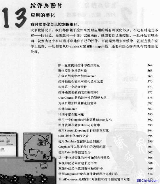 Head First C#(���İ�)