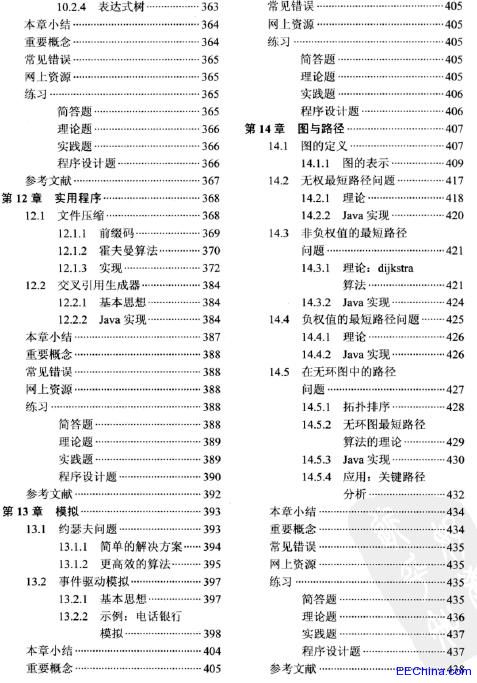 �����Y���c���}���(Java�Z�԰�)(��4��)