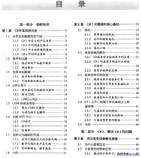 ��������C#����2�� 2012��