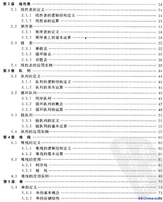 Ƕ��ʽϵ�y(t��ng)ܛ���O(sh��)Ӌ(j��)�еĔ�(sh��)��(j��)�Y(ji��)��(g��u)