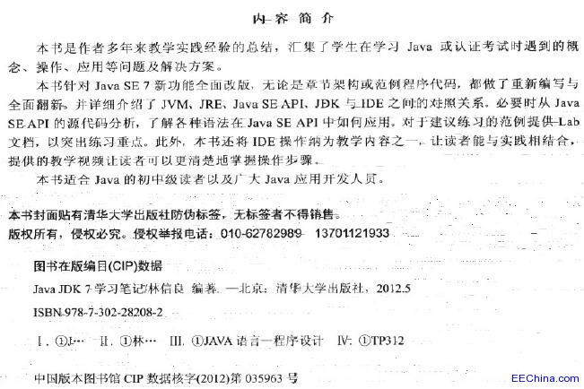 Java JDK 7�W���Pӛ(2012.5)