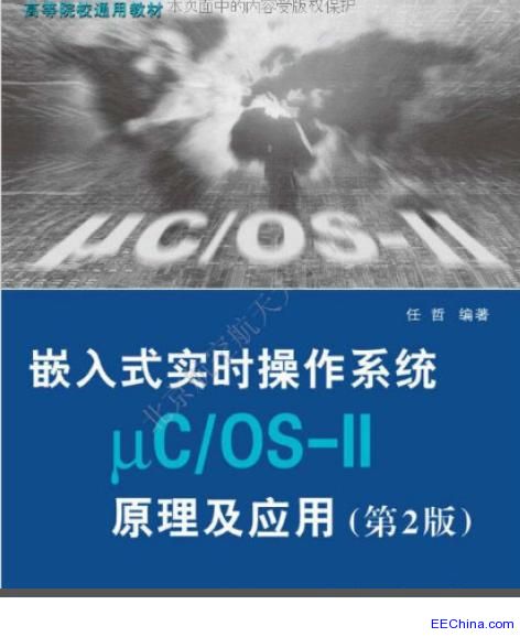 Ƕ��ʽ��(sh��)�r(sh��)����ϵ�y(t��ng)��COS-IIԭ������(y��ng)��