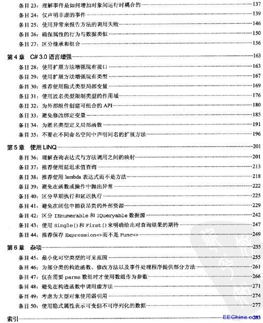 More Effective C#���İ�-����C#�����50�����w�k��