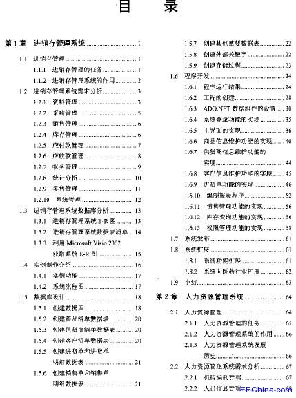 ��(sh��)��(j��)����A(ch��)��Visual FoxPro�����O(sh��)Ӌ�̳�