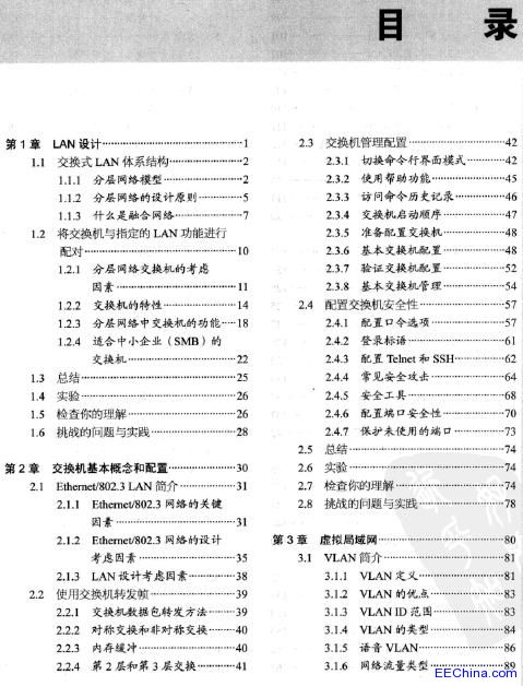 ˼�ƾW�j���g�WԺ�̳� CCNA Exploration LAN���Q�͟o��