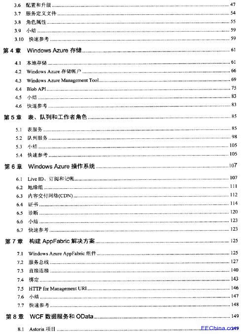 ΢ܛ���g���� Windows Azure�����T����ͨ