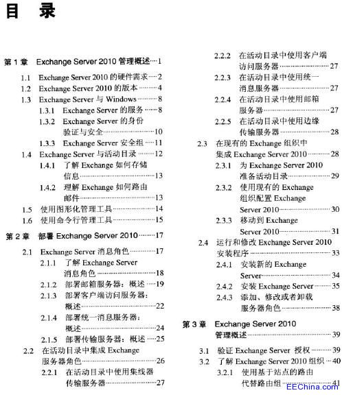 Exchange Server 2010 SP1 ���𾫴⼰����T�փ�